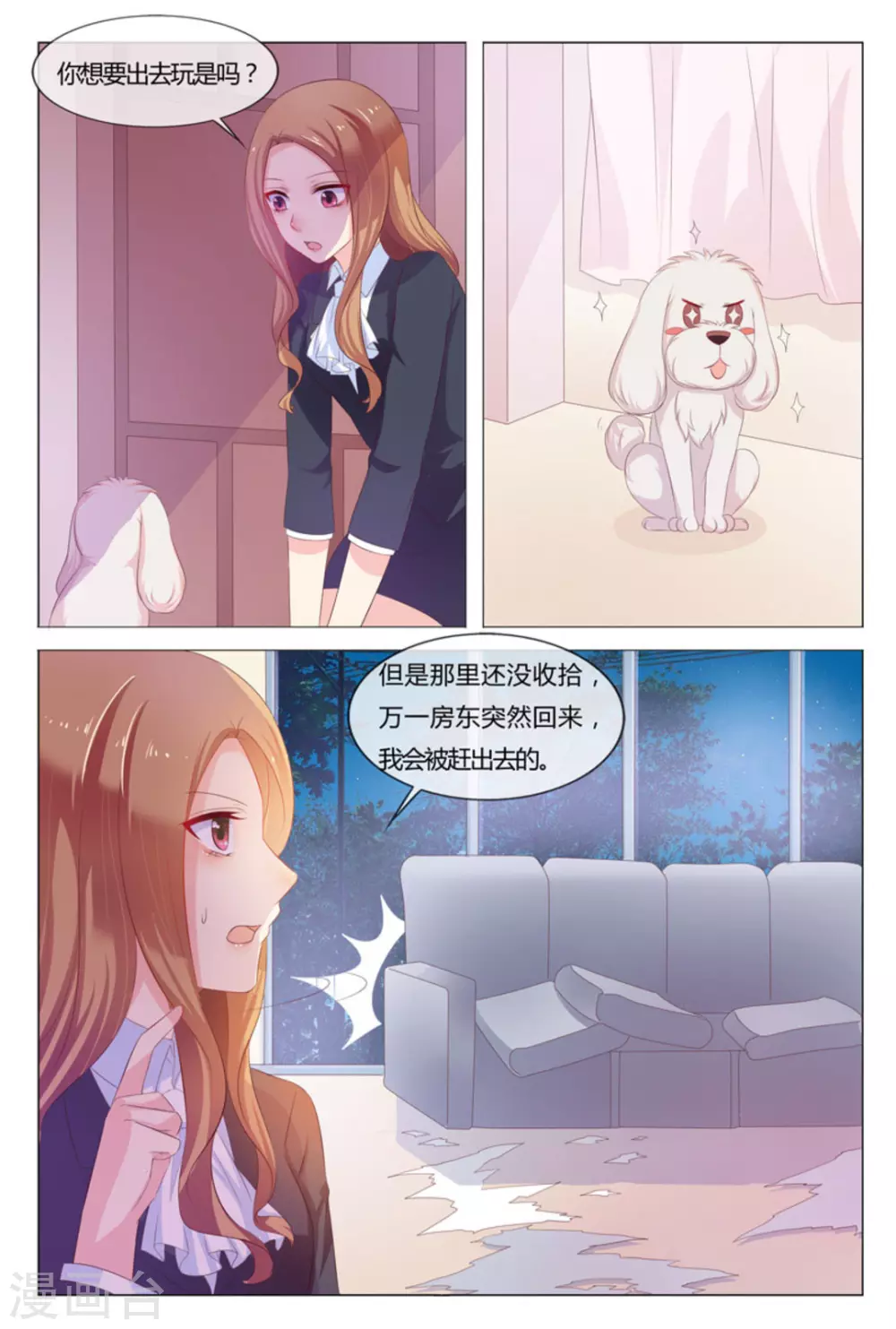 第33话8