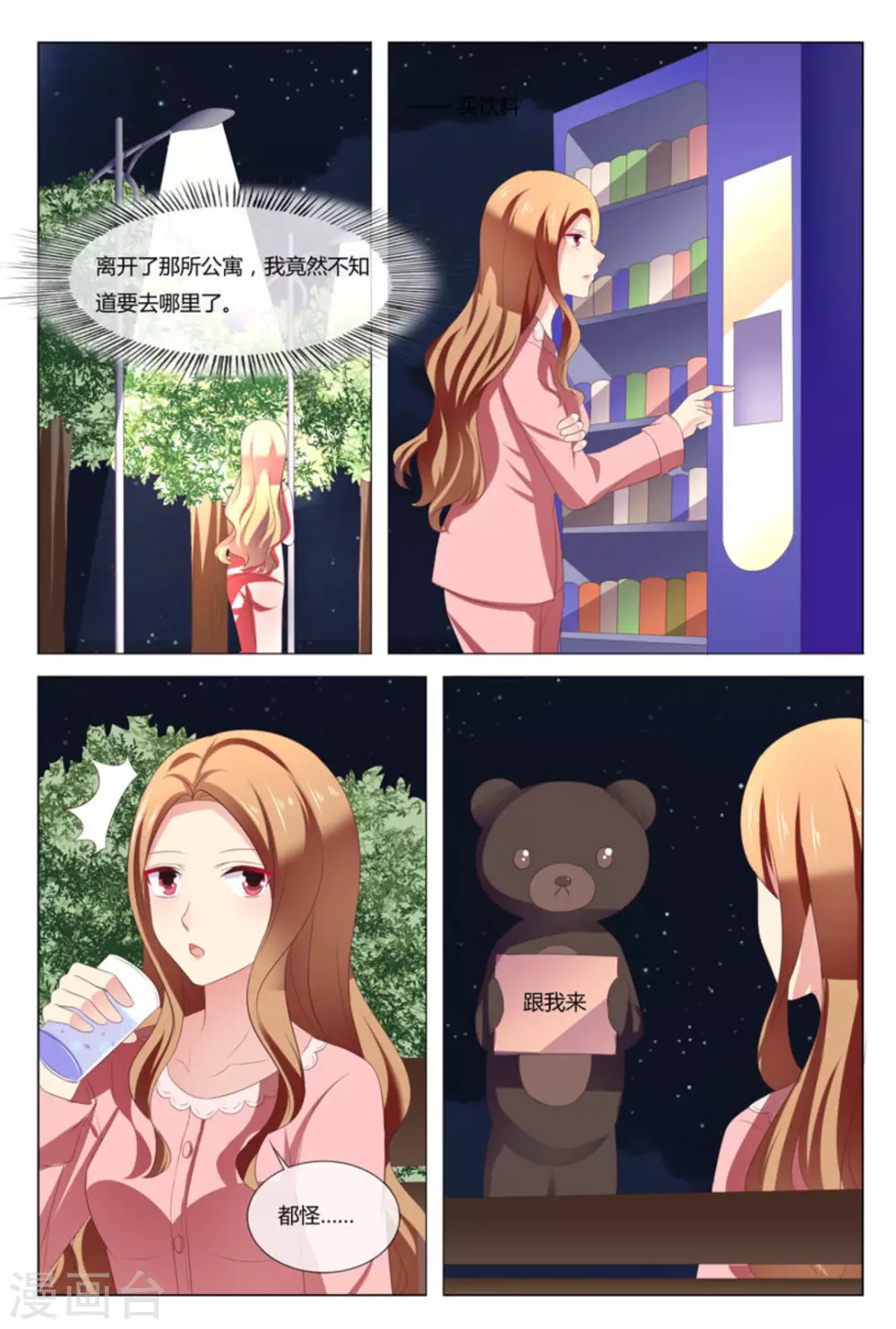 第47话11