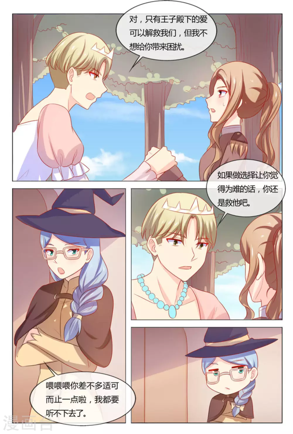第55话9