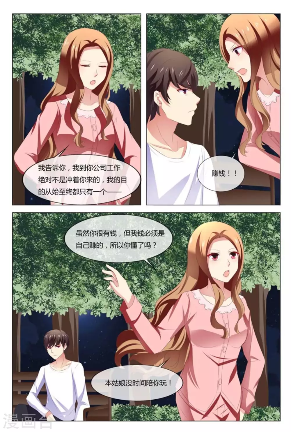 第47话9