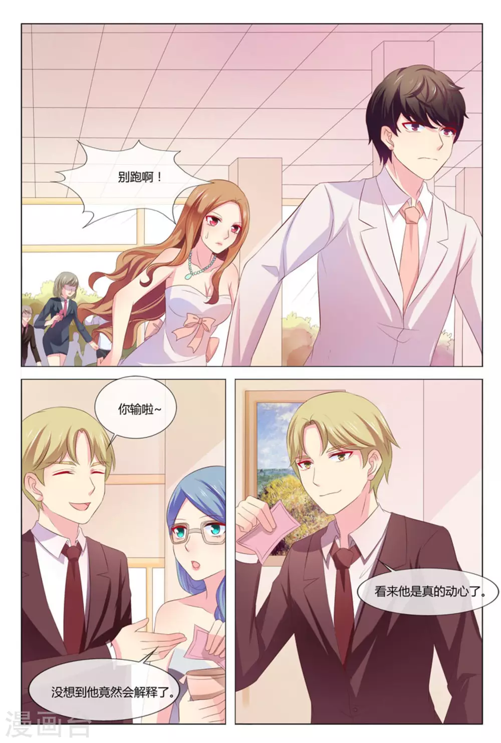第38话5