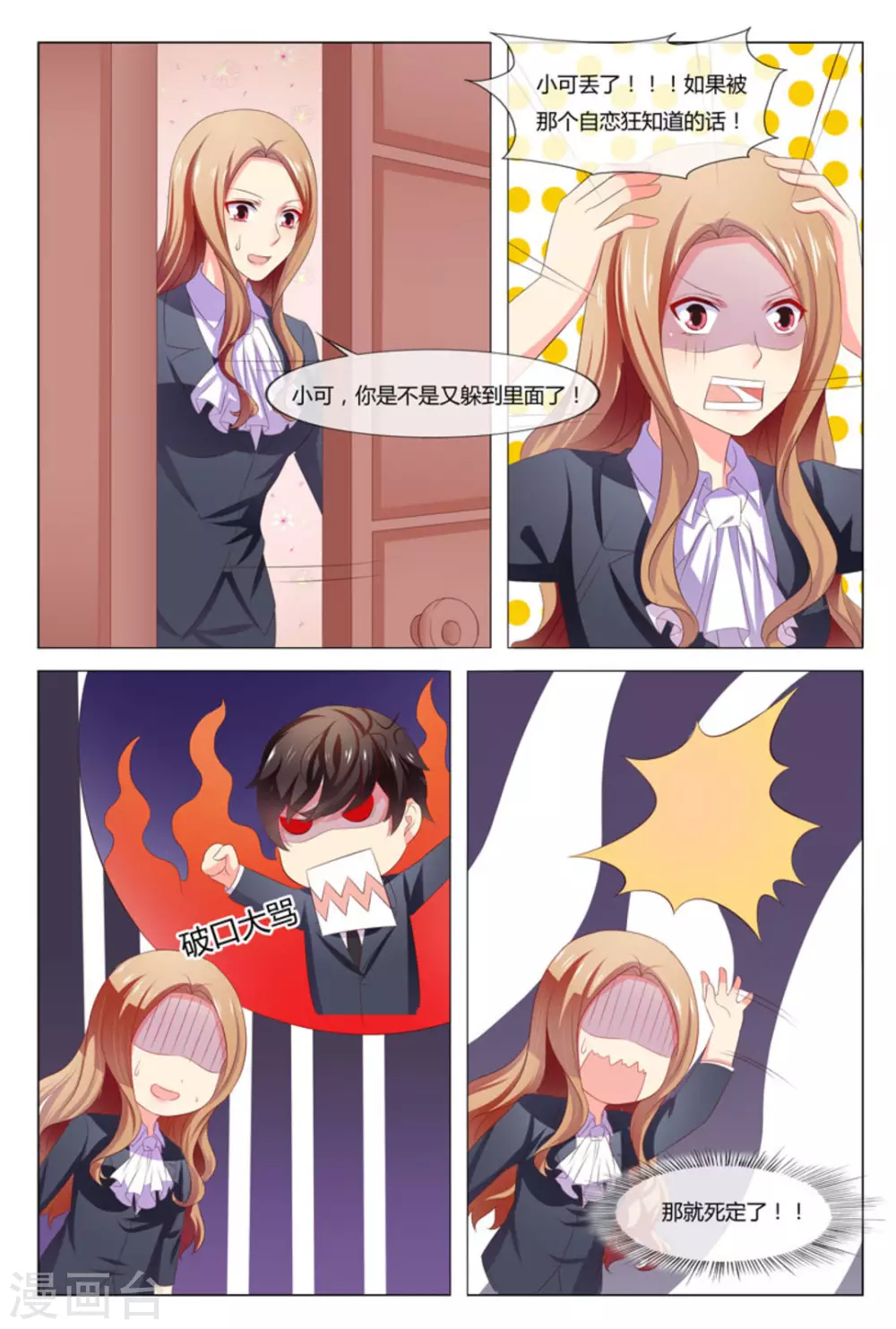 第45话4