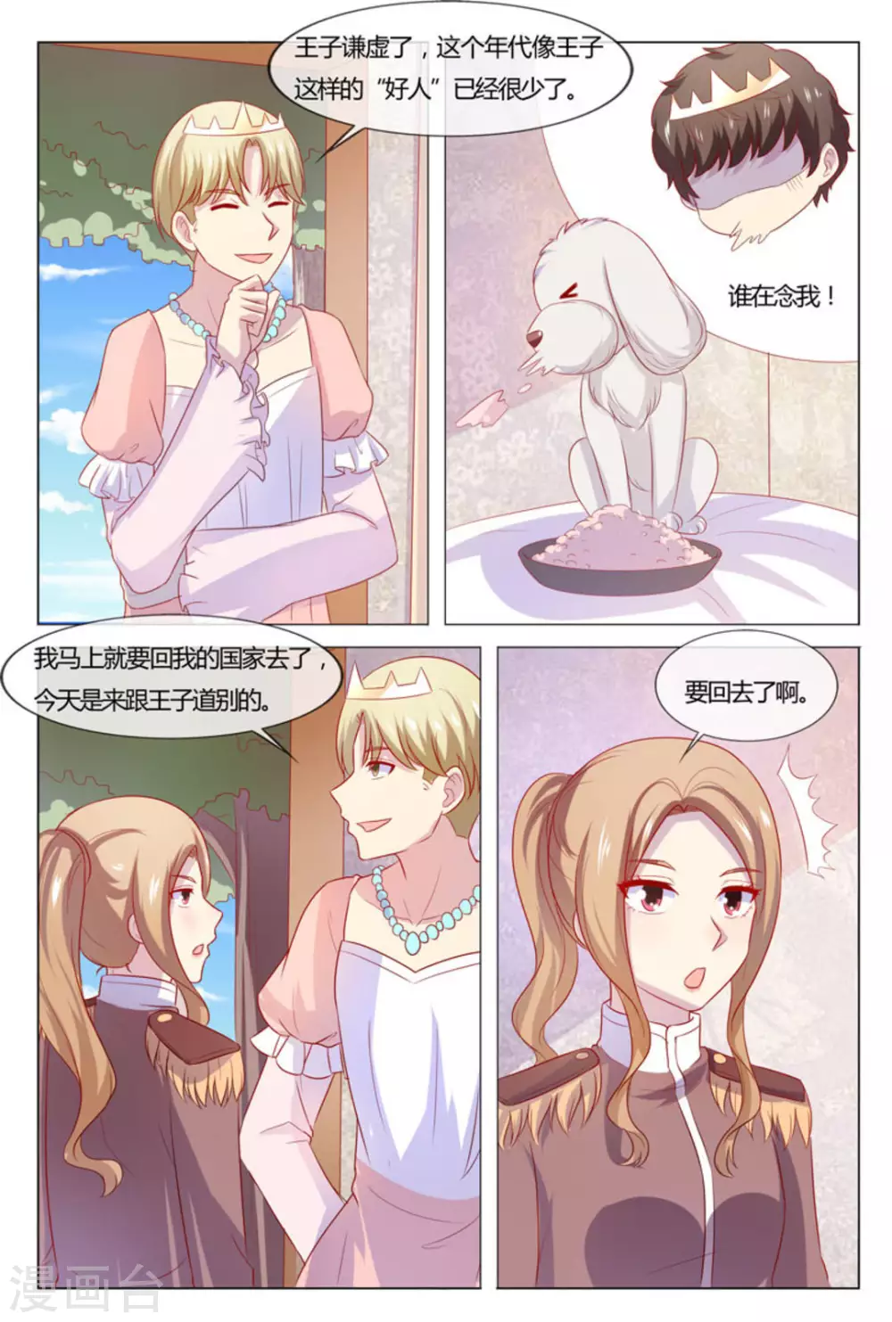 第53话8