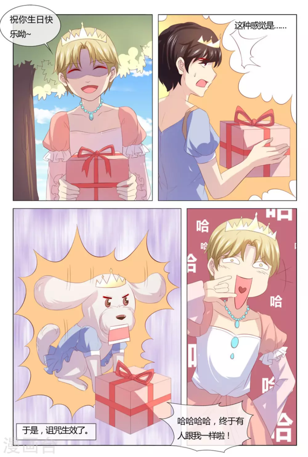 第51话4