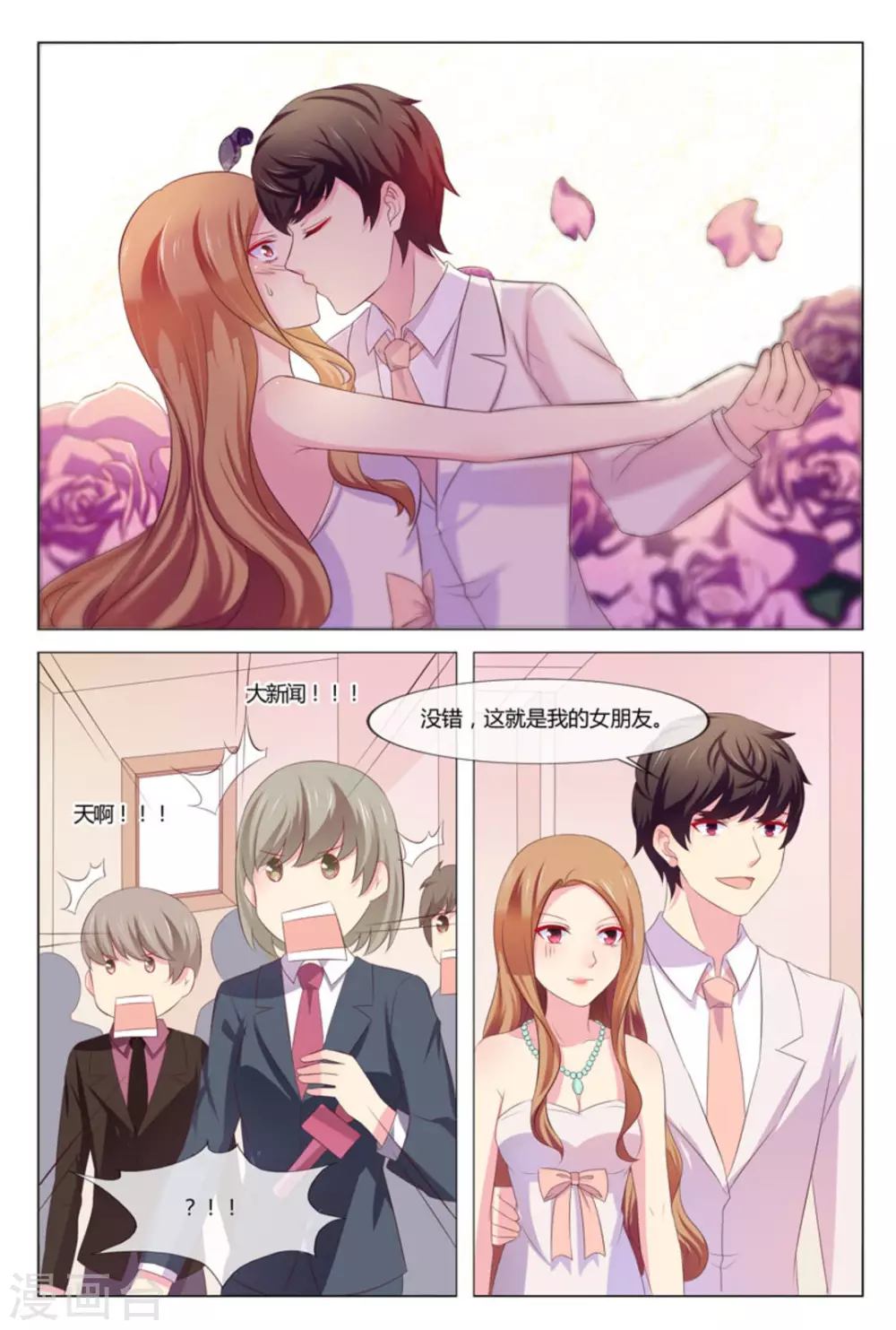 第38话11