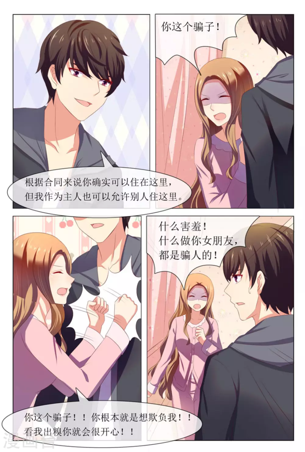 第46话3