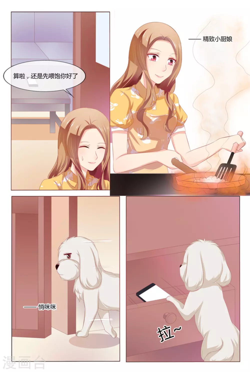第41话8