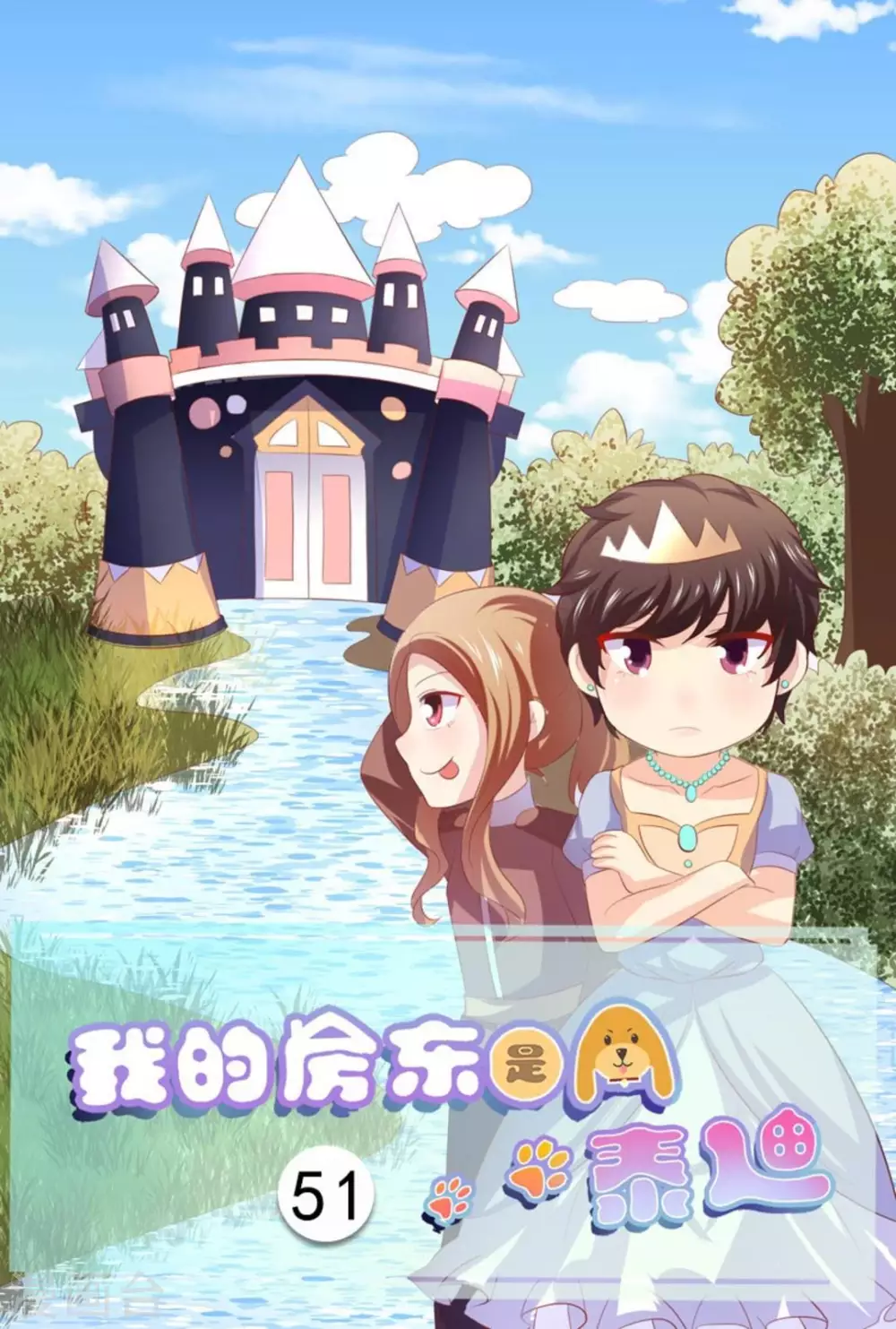 第51话0
