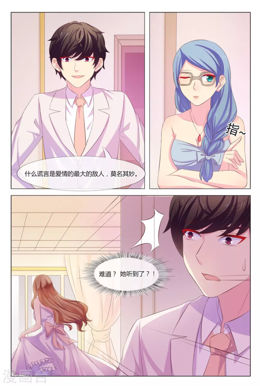 第37话2
