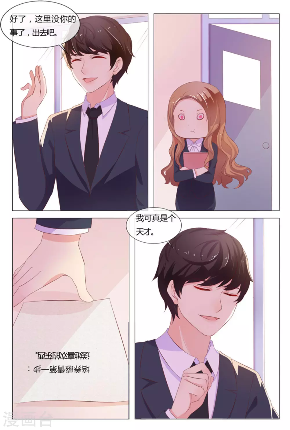 第34话15