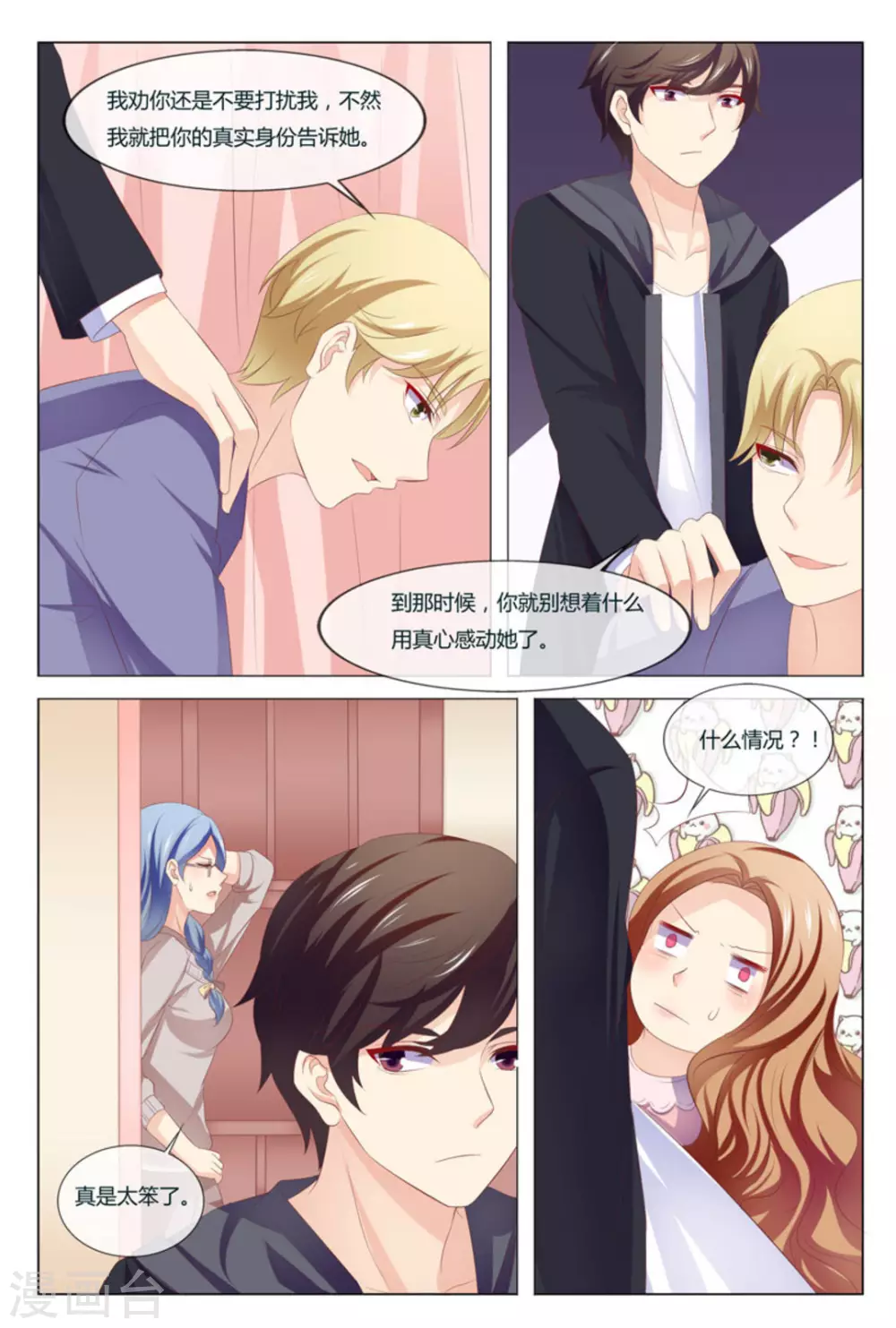 第49话4