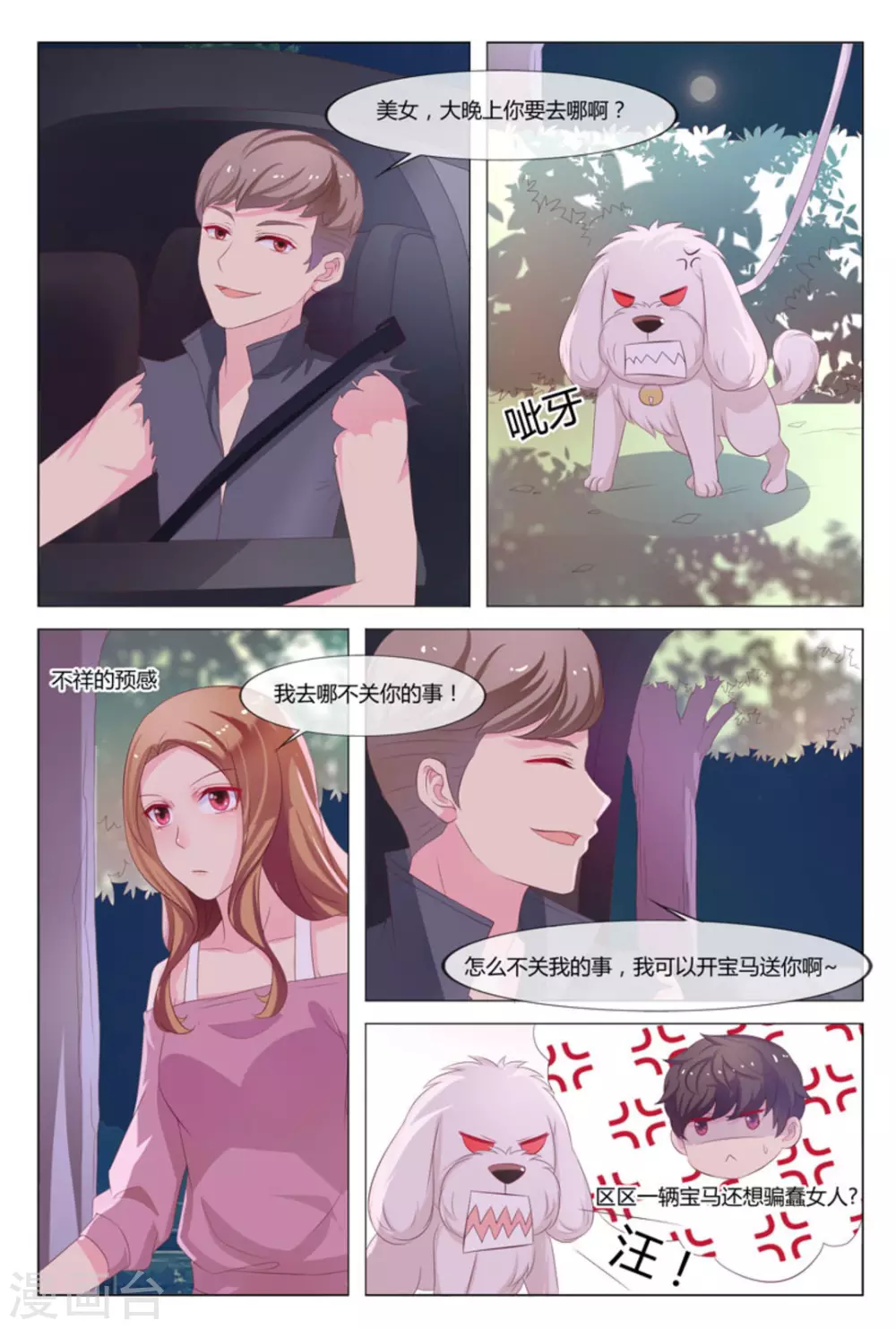 第33话10