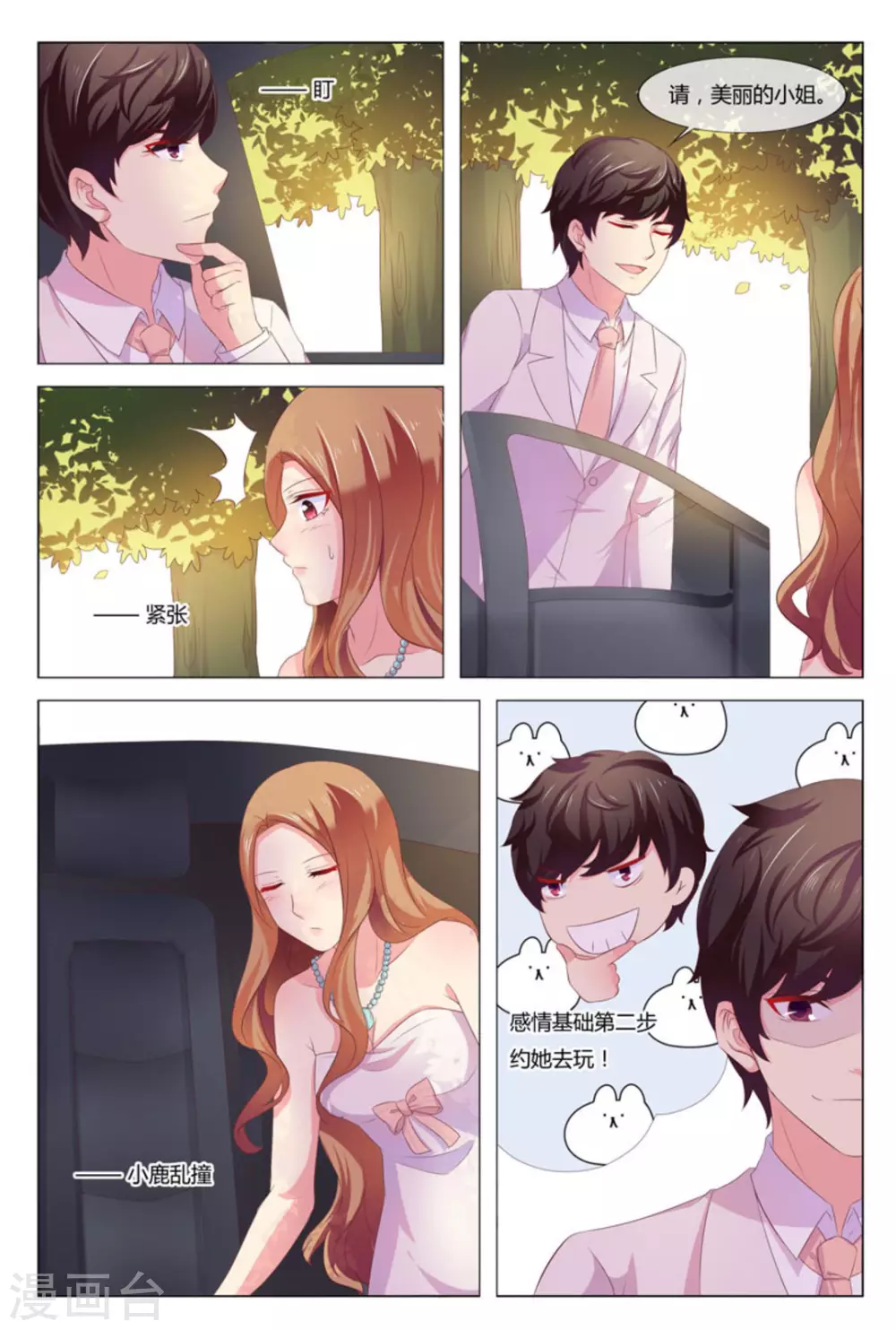 第36话10