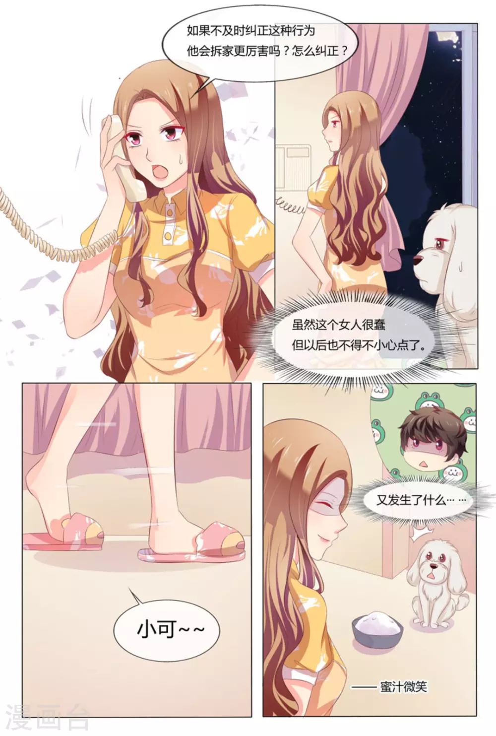 第41话14