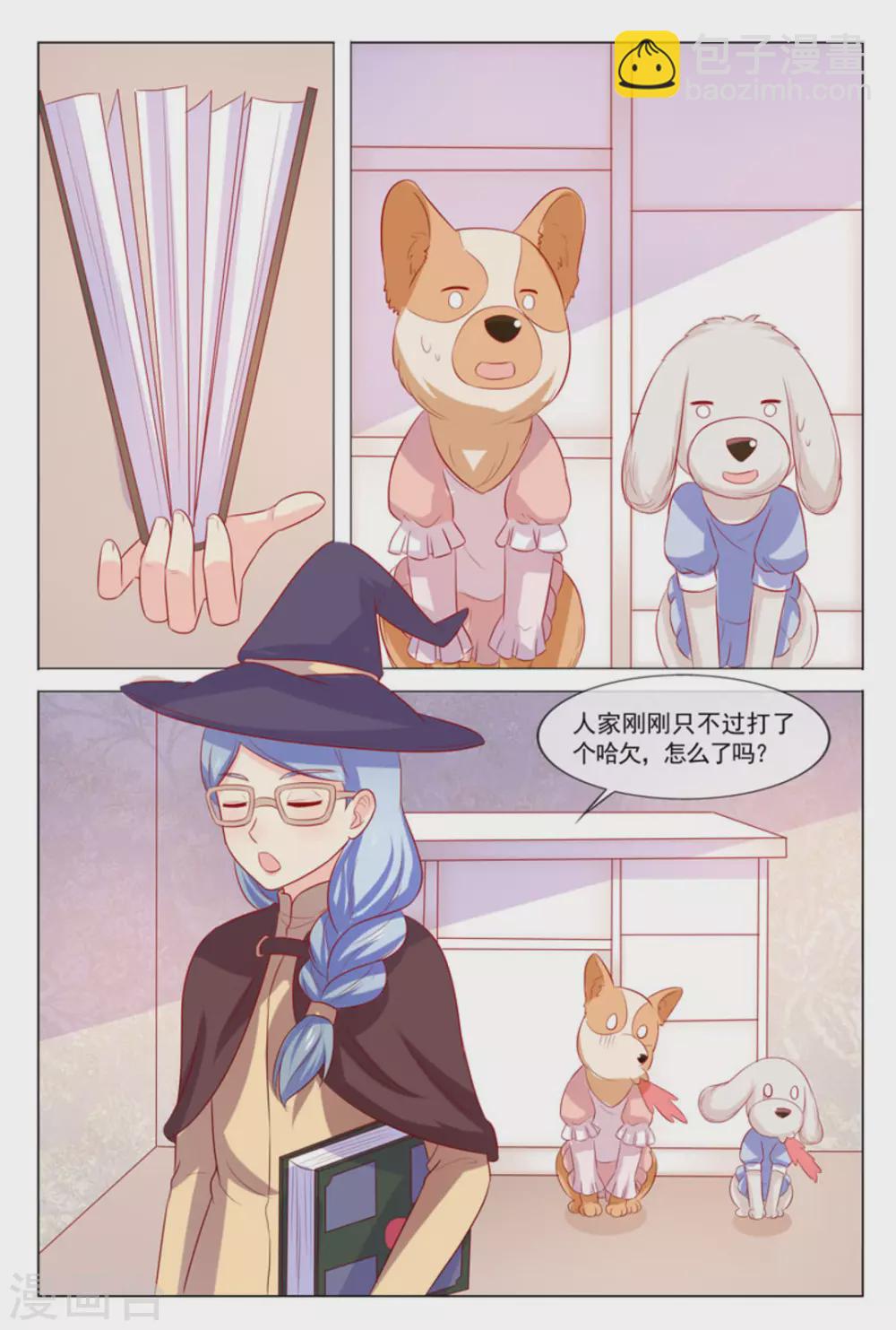 最终话9