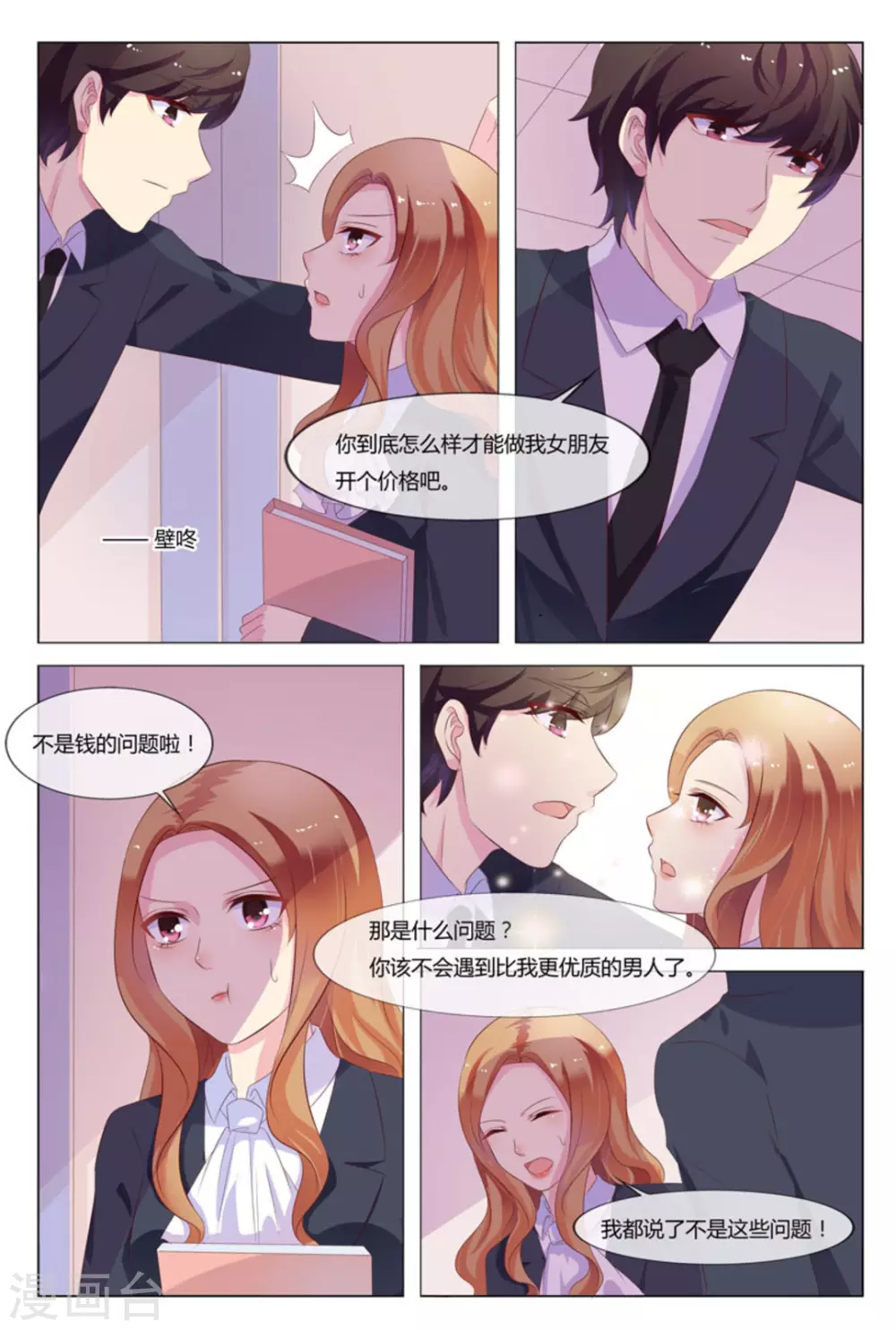第32话5