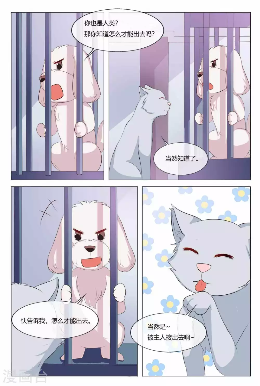 第21话5