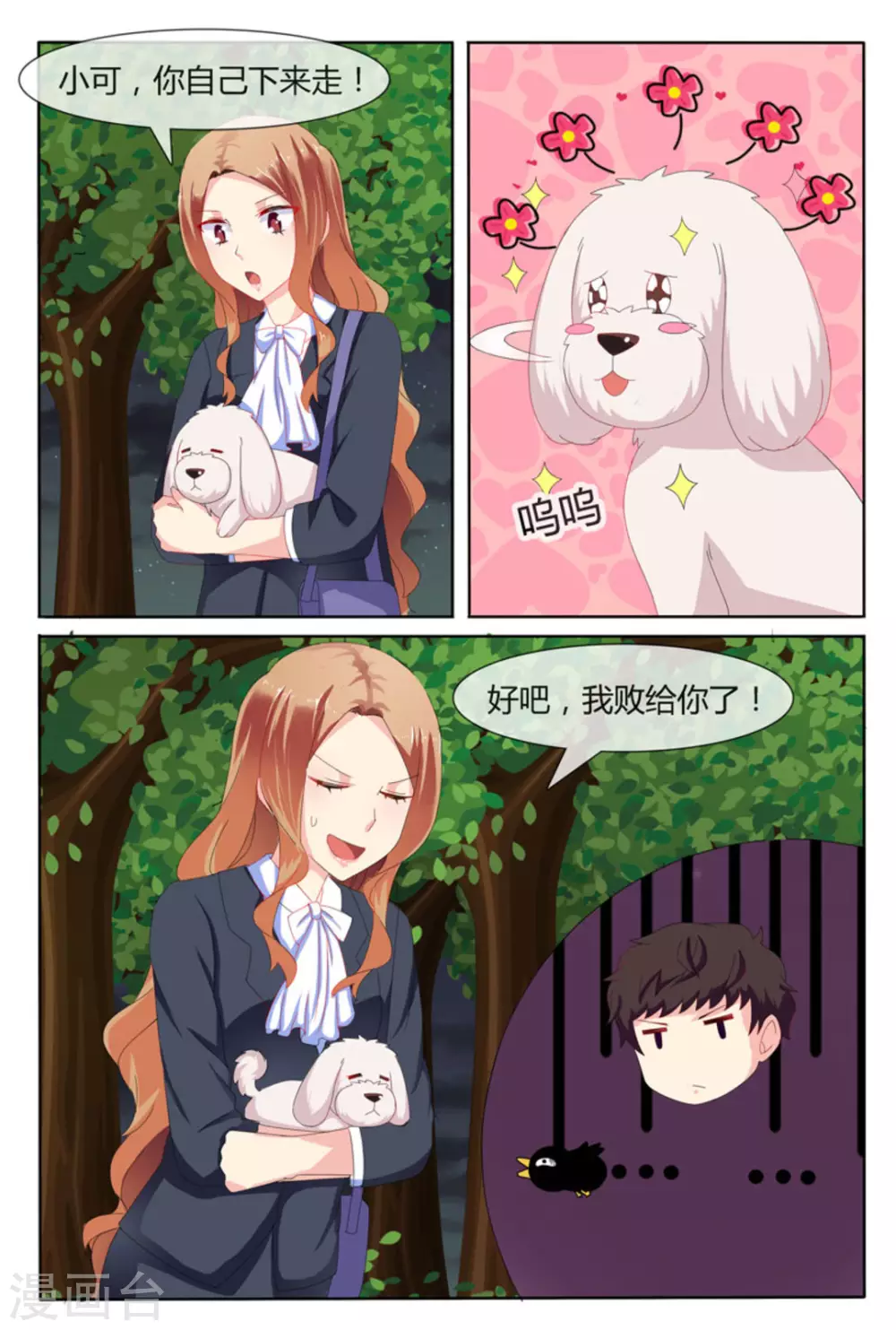 第14话9