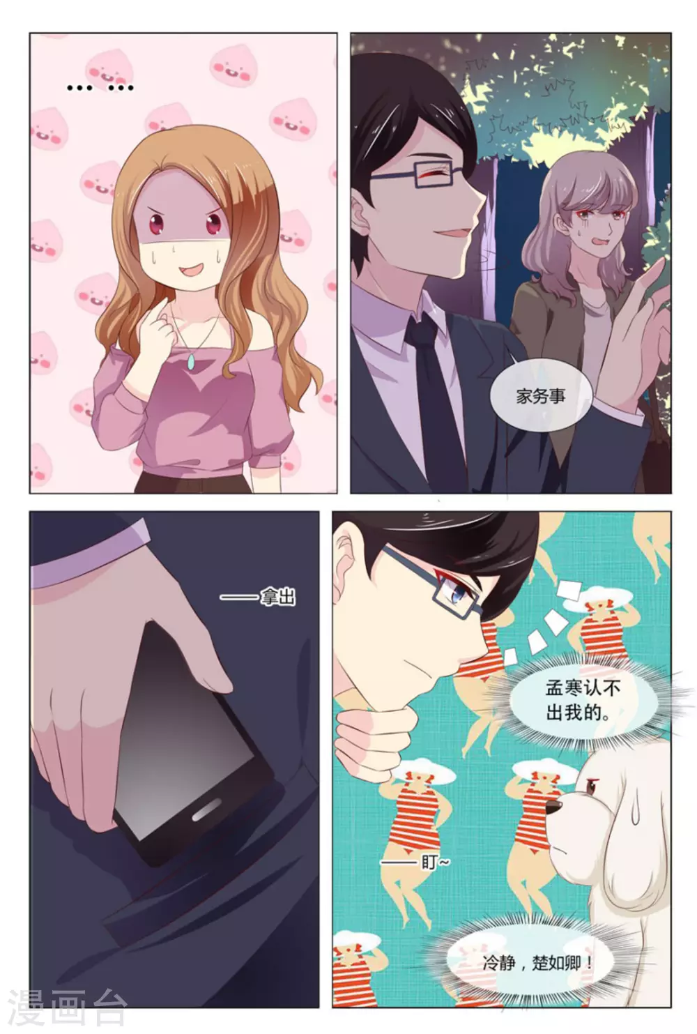 第34话8