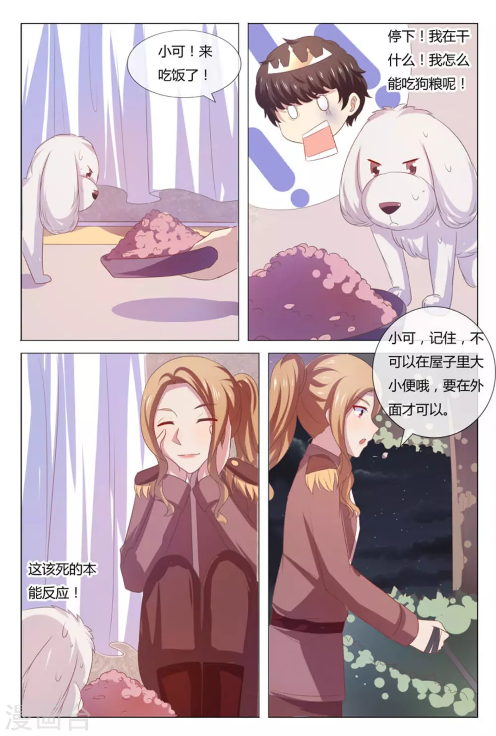 第52话5
