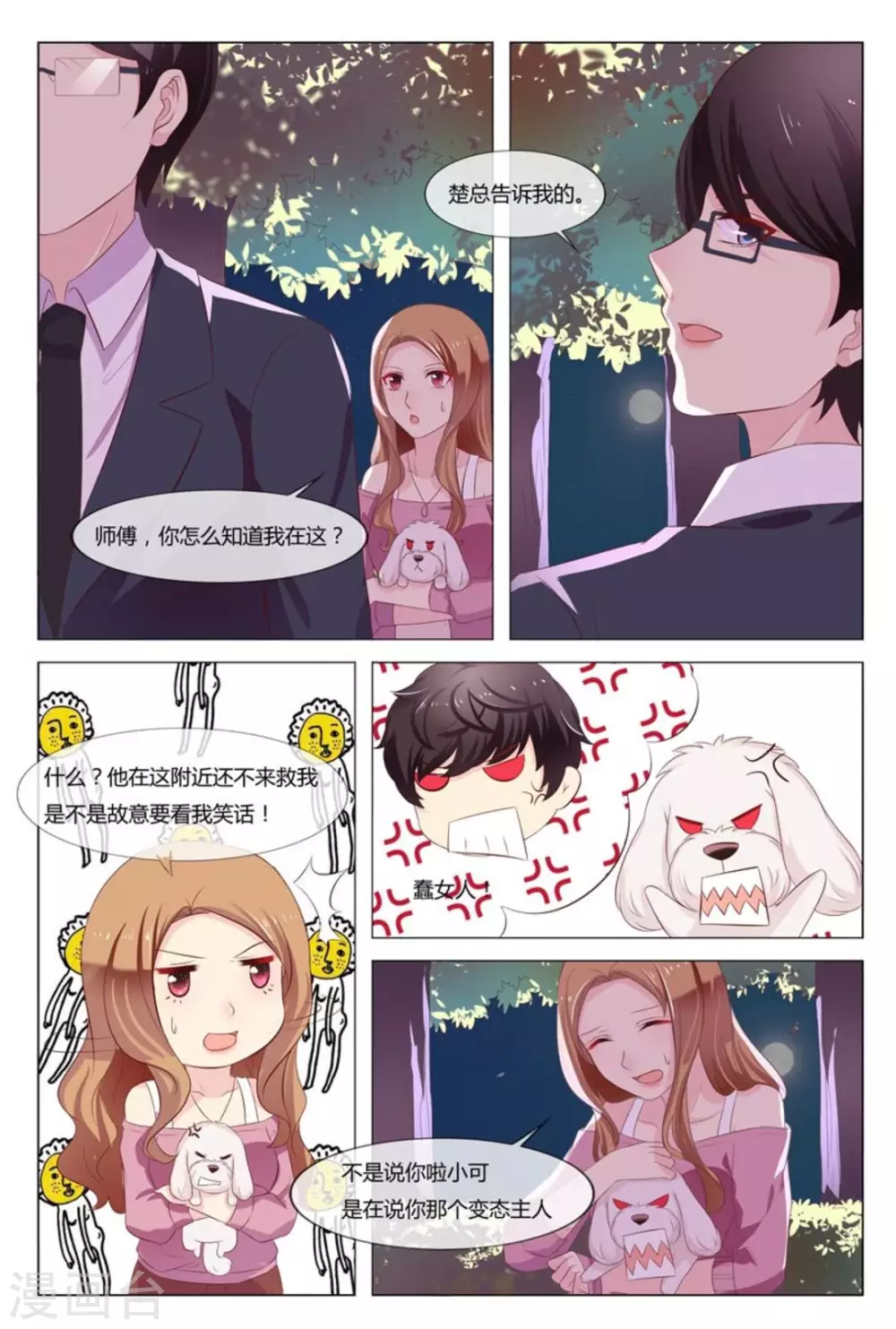 第34话10