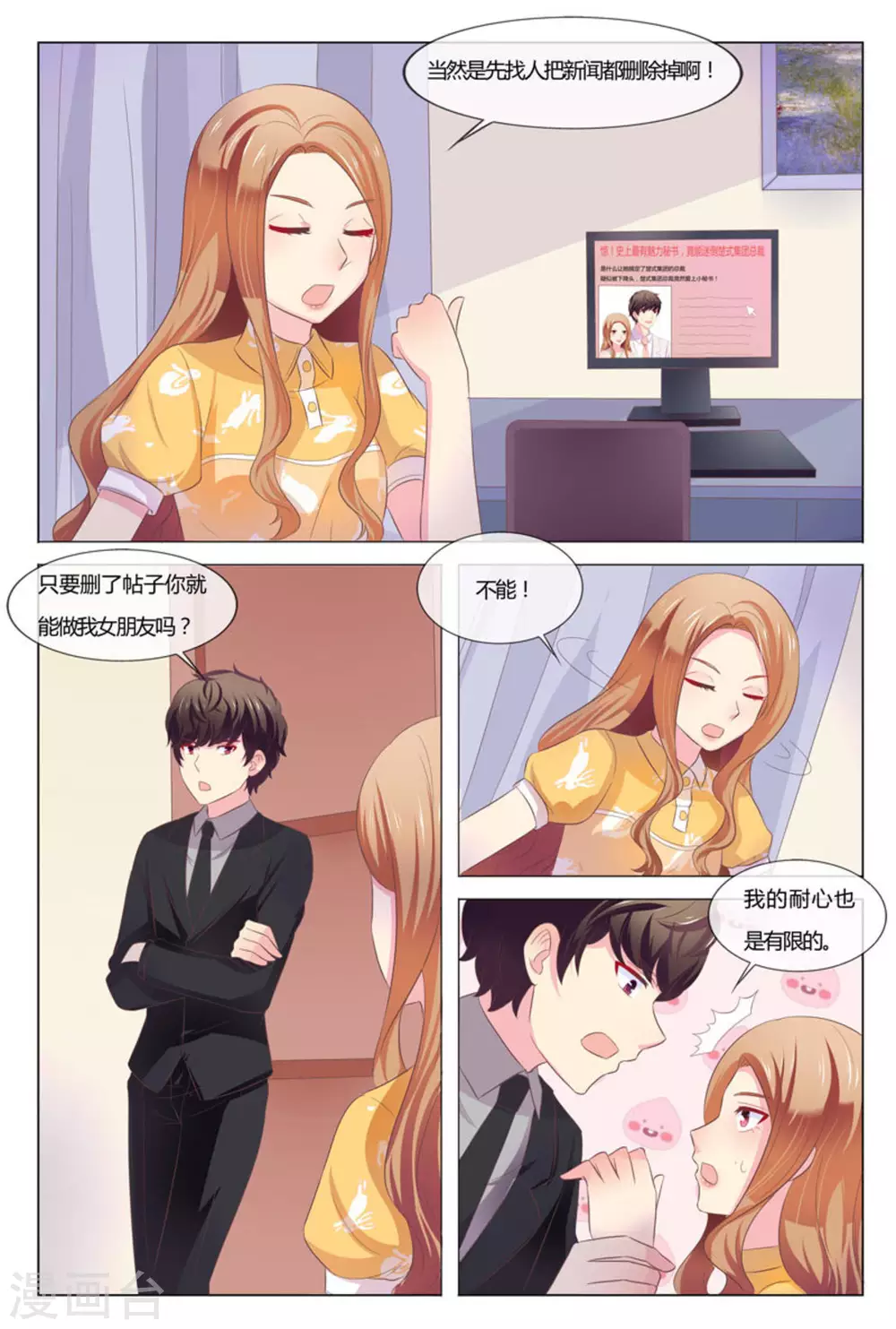 第39话2