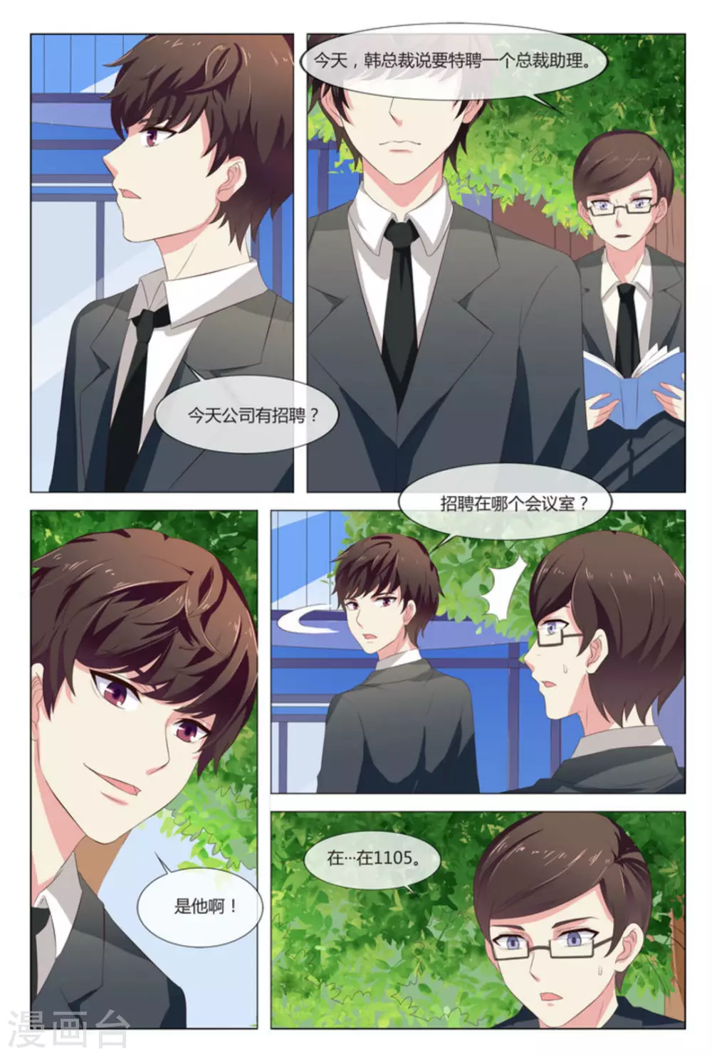 第8话7