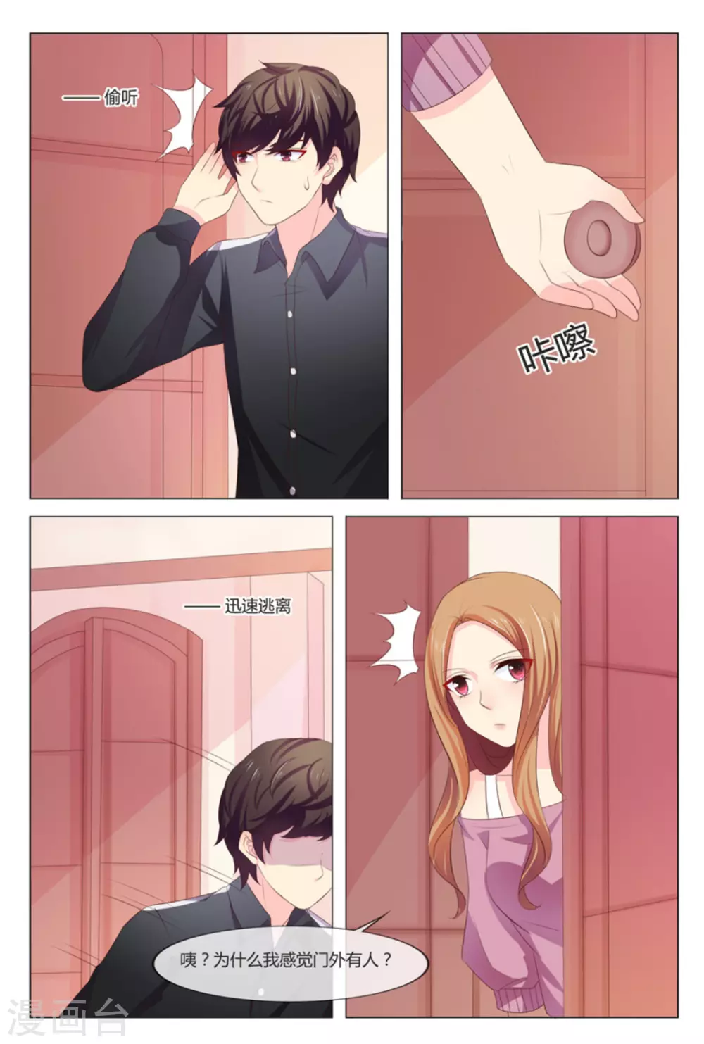 第36话5