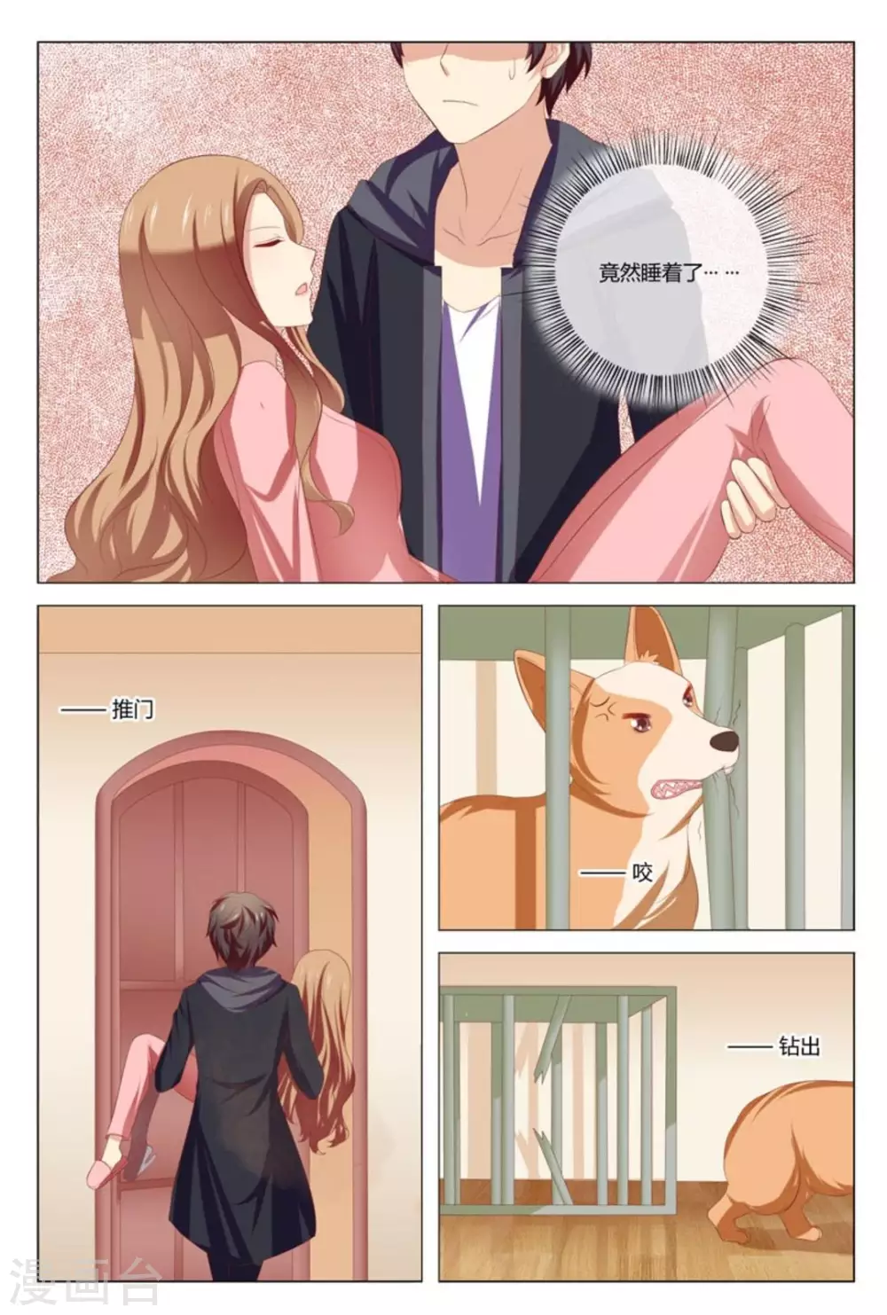 第48话9