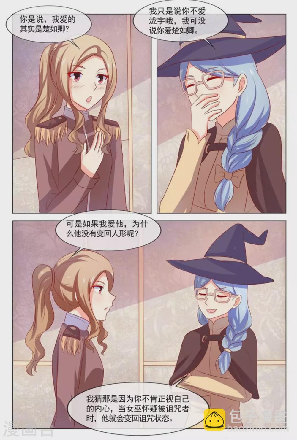 最终话12