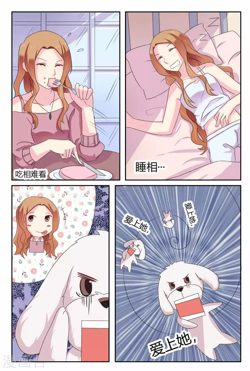第21话9
