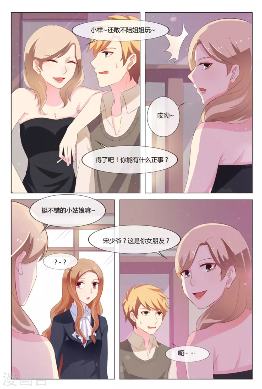 第29话5