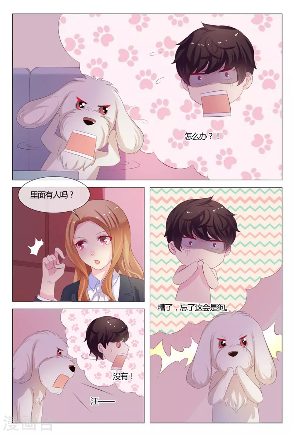 第33话1