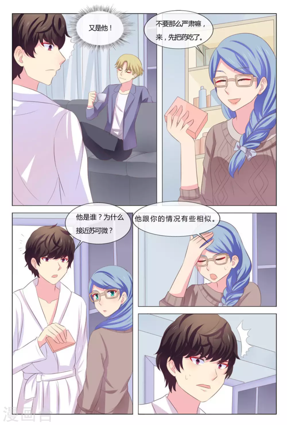 第39话15