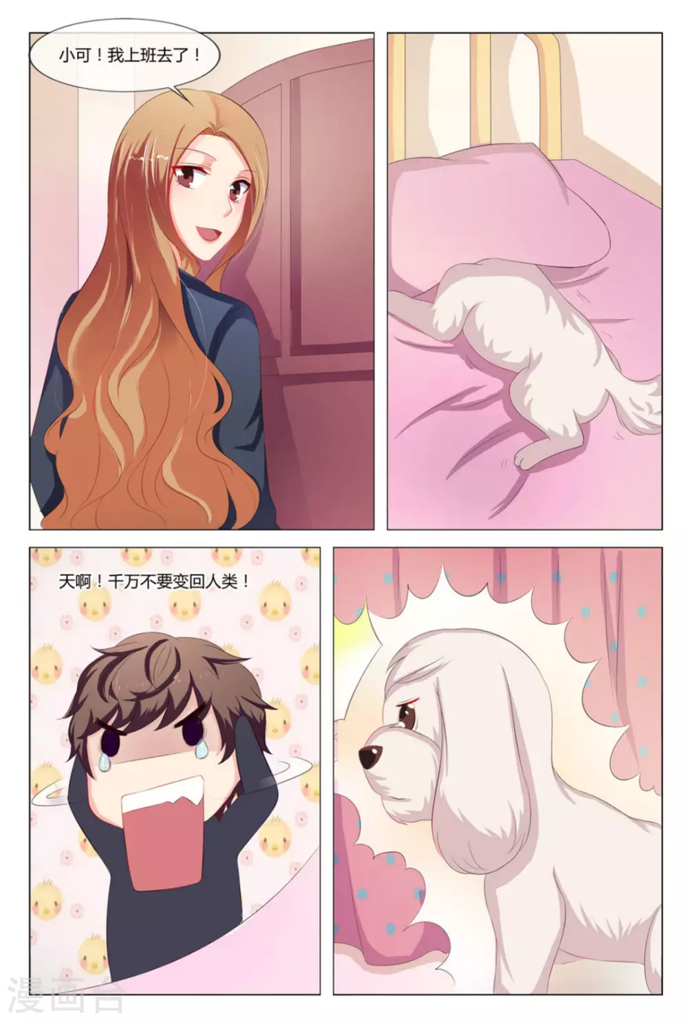 第11话6
