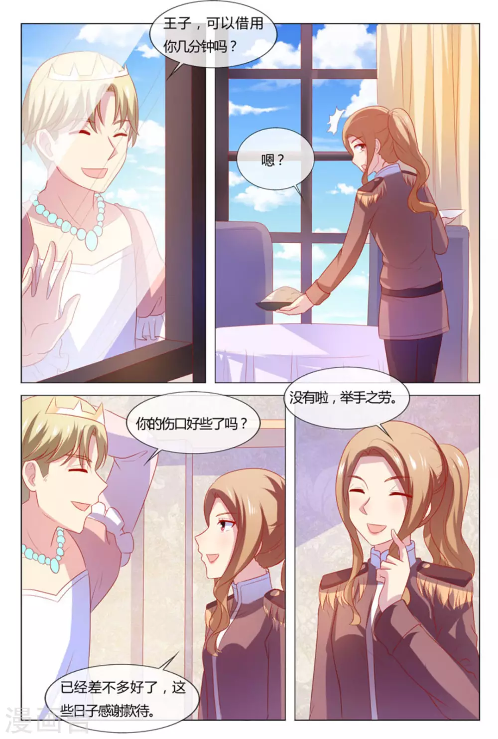 第53话7