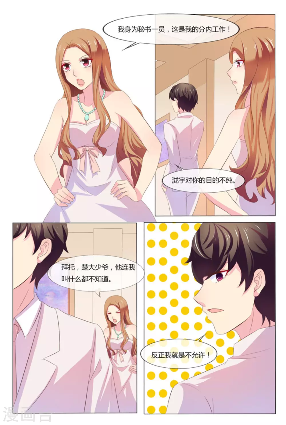 第37话9