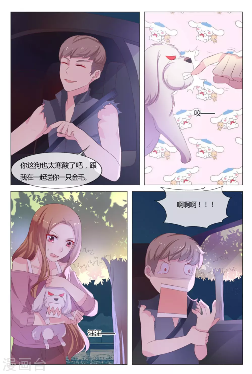 第33话12