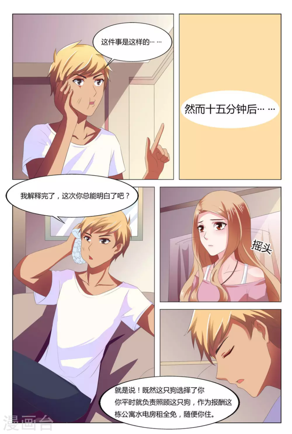 第3话5