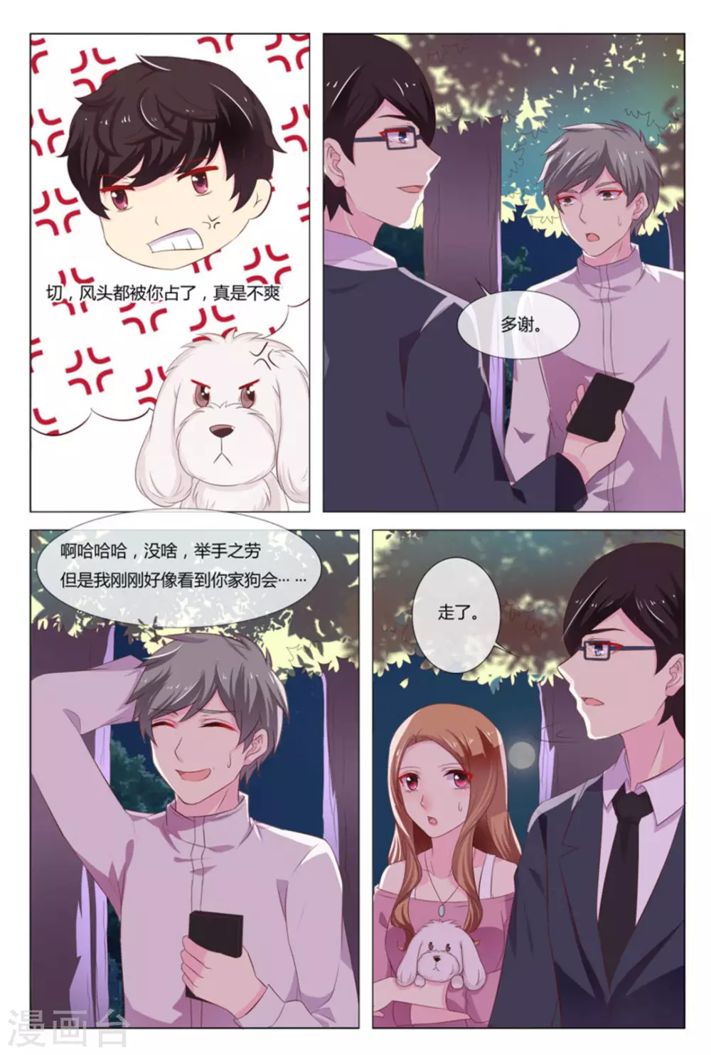 第34话9