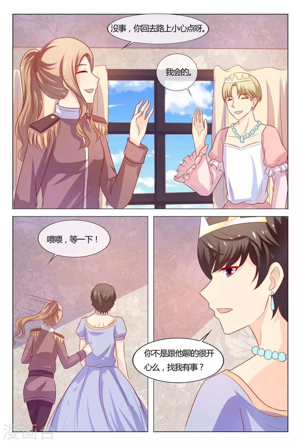第54话6