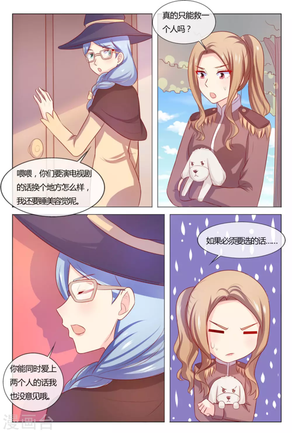 第55话12