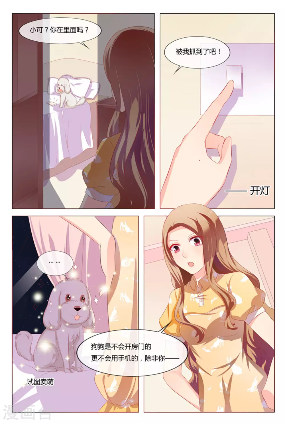 第41话11