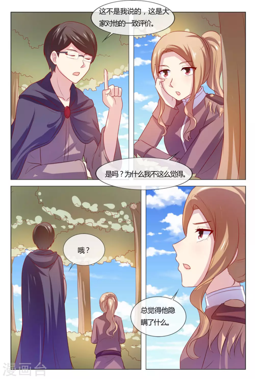 第53话6