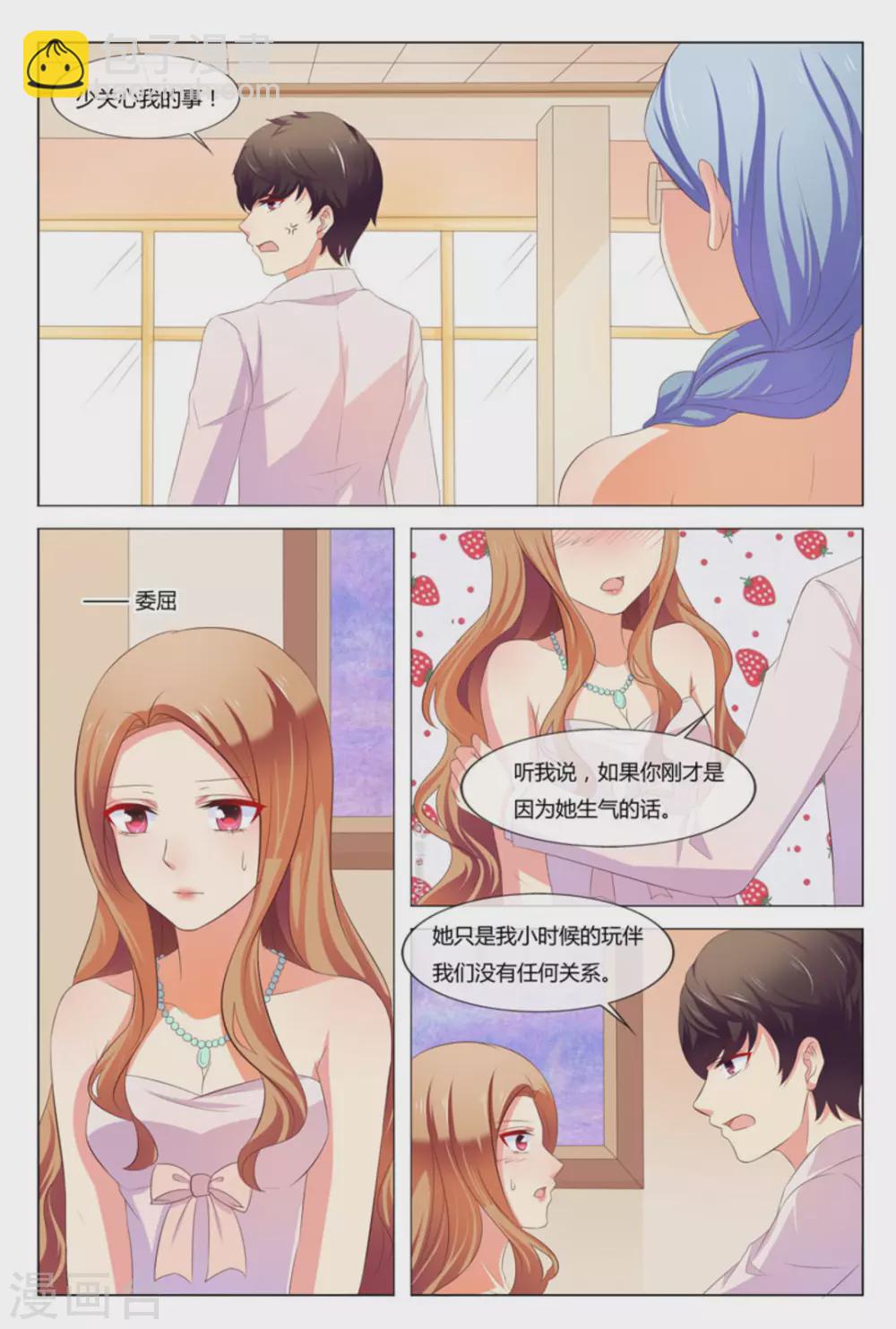 第38话3