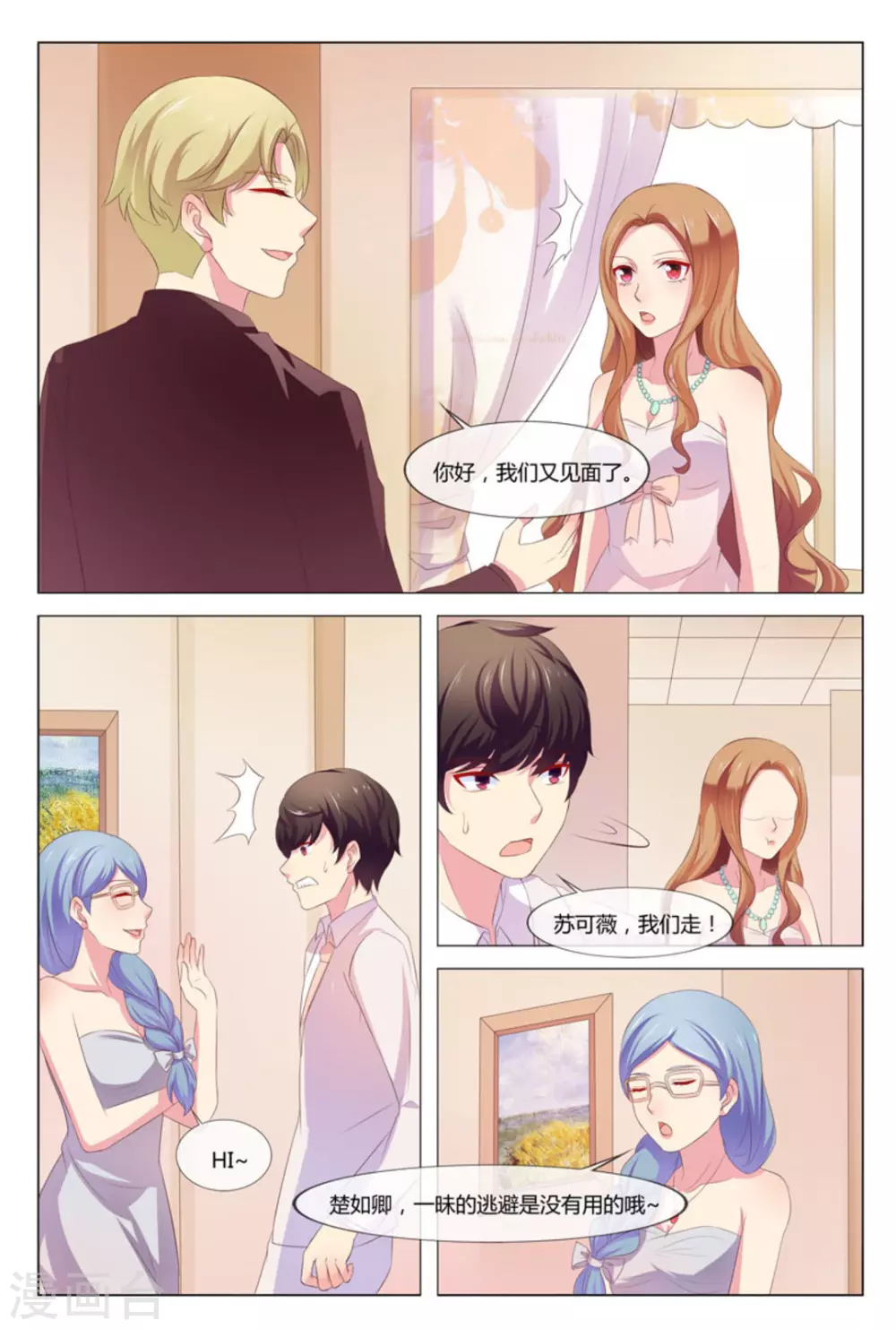 第38话2