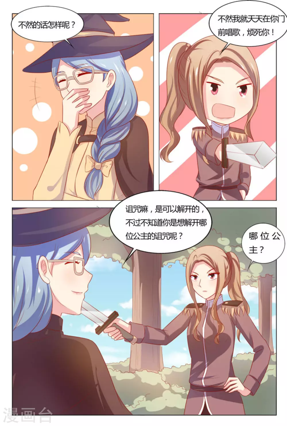 第55话4