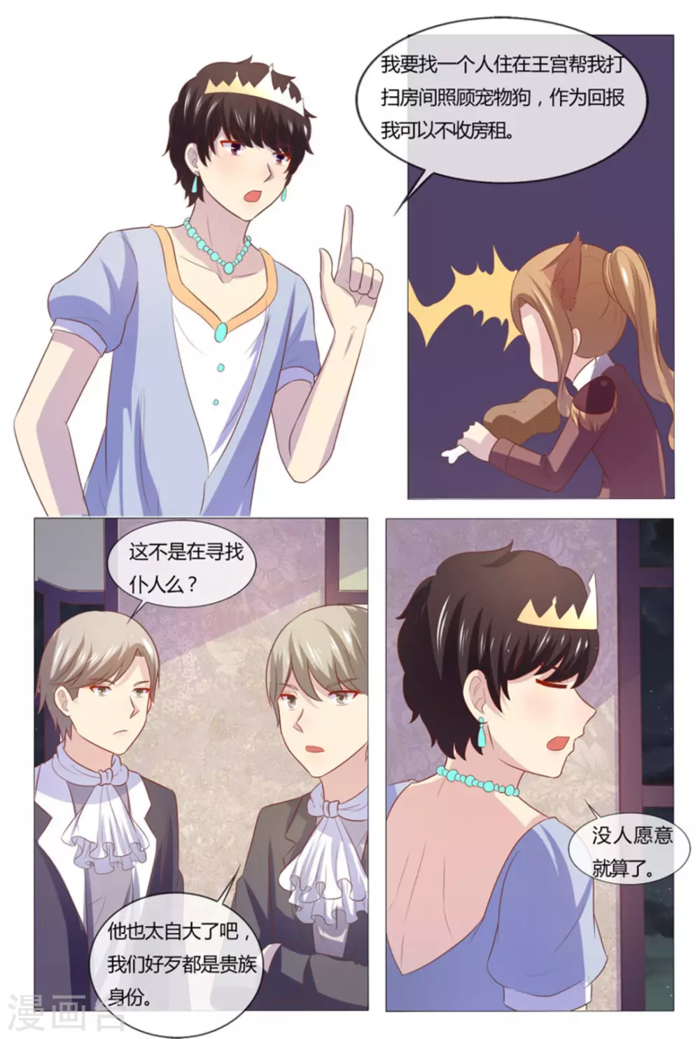 第51话13