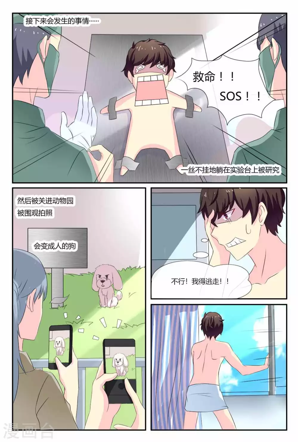 第19话10