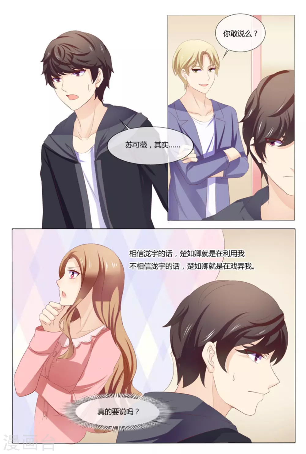 第49话7